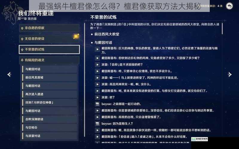 主线任务获取