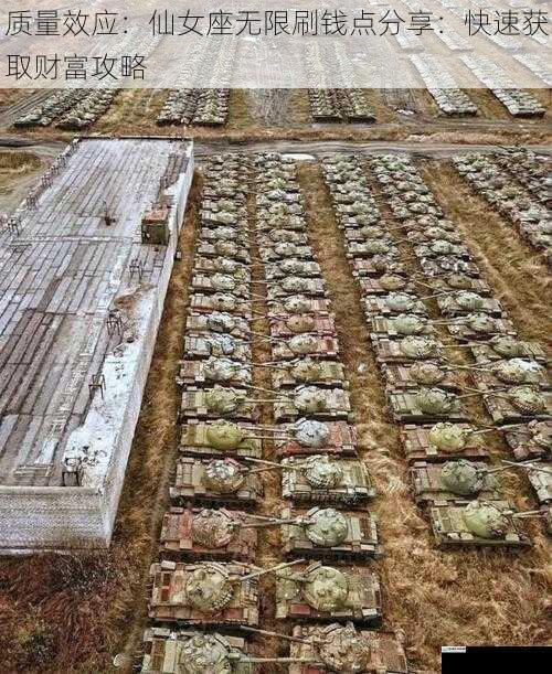 探索废弃基地