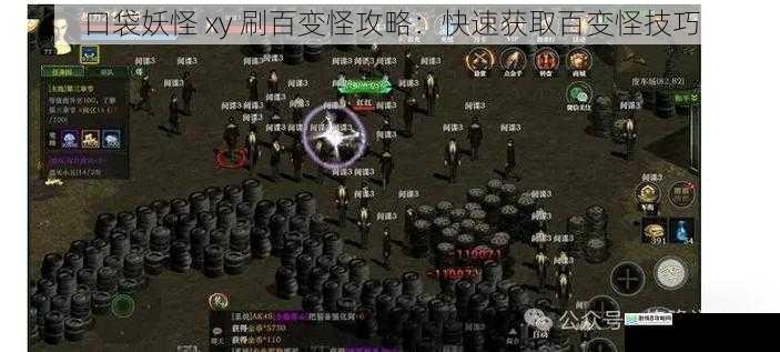 选择合适的刷怪地点