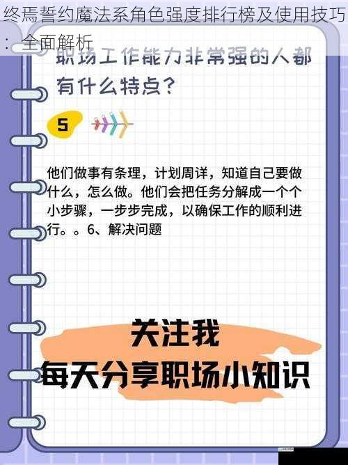 技能特点