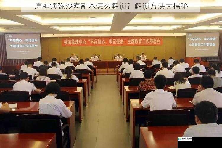 主线任务推进