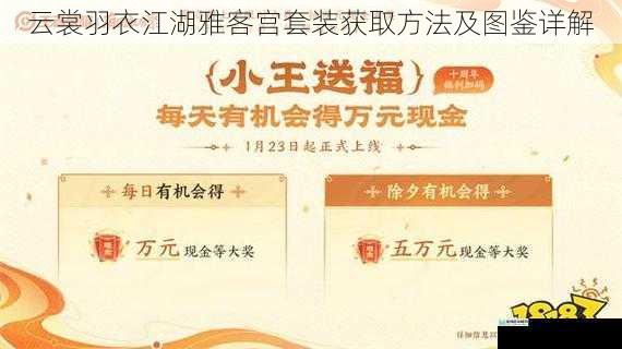 获取途径一:限时活动