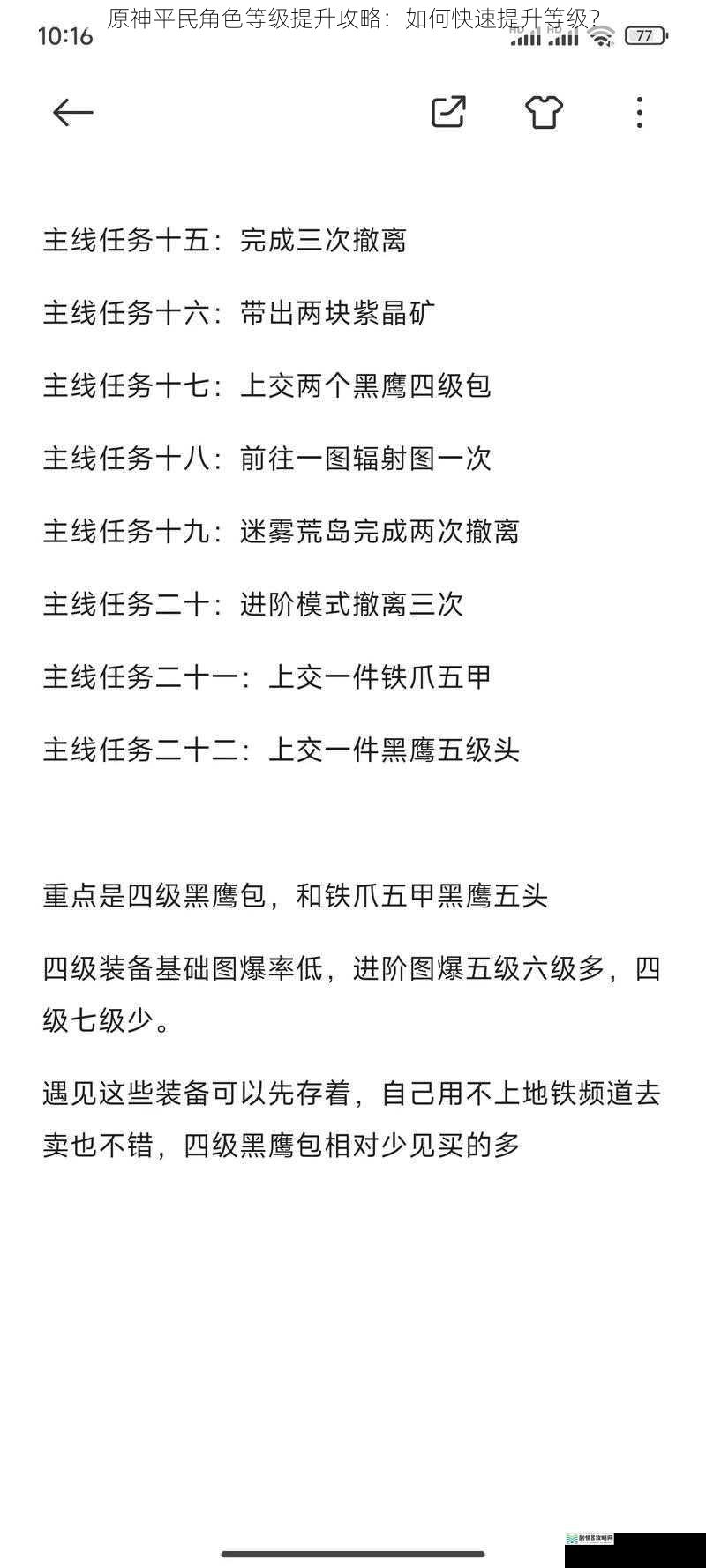 任务系统:主线任务与支线任务