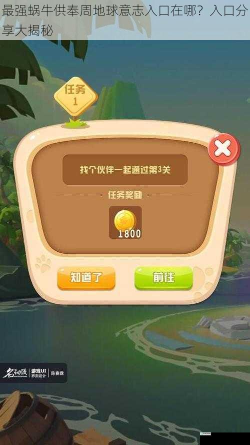 游戏界面篇