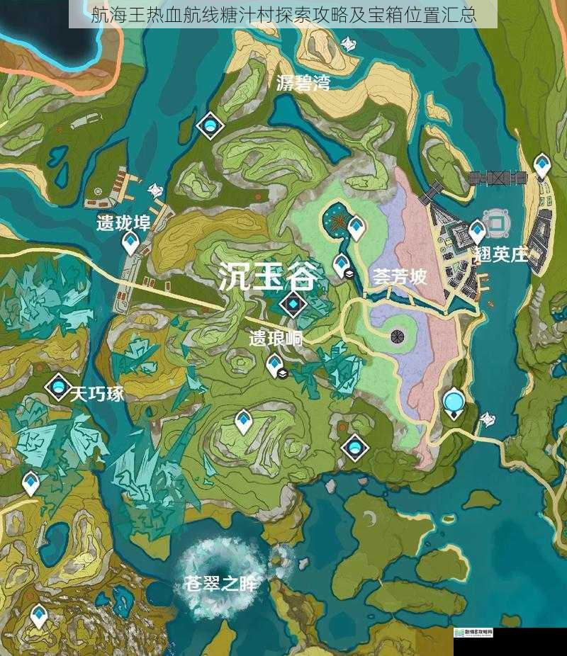 地图全貌与关键地点