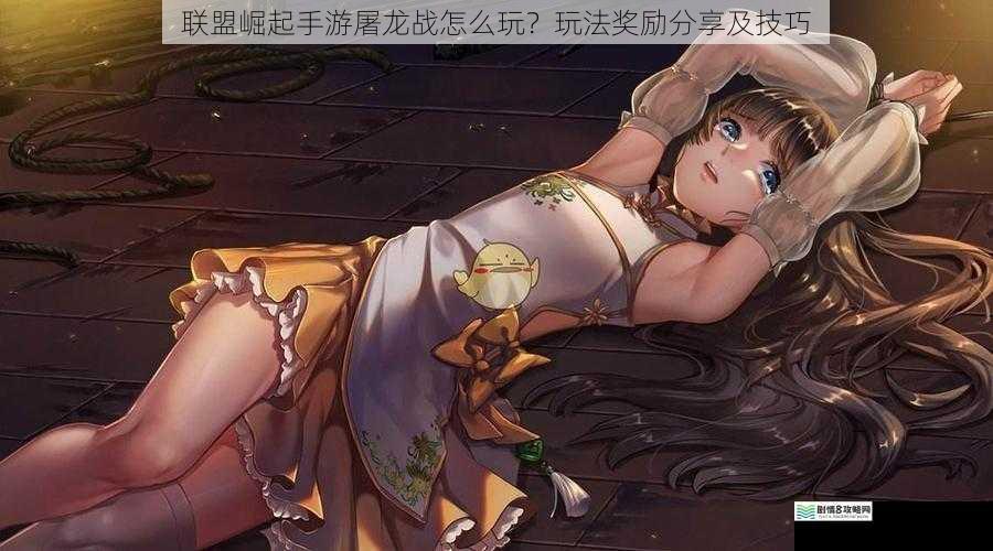 角色养成