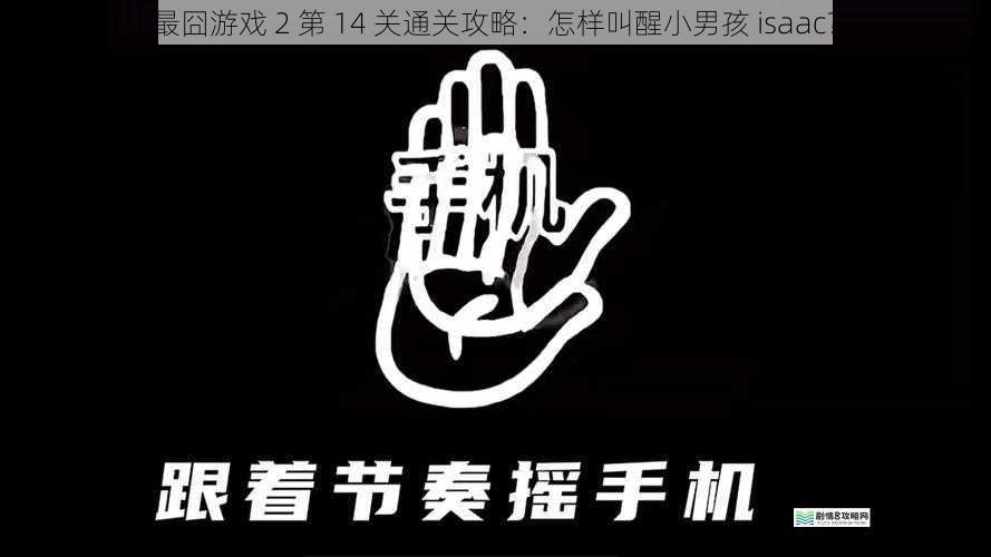 摇晃手机