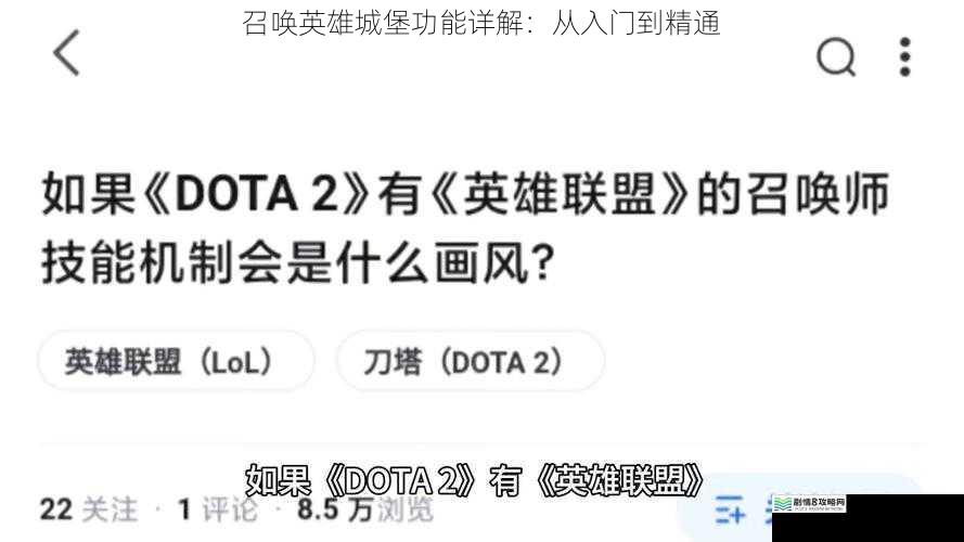英雄召唤机制