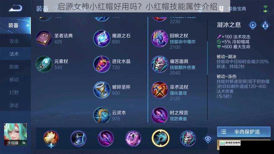 技能伤害与输出能力