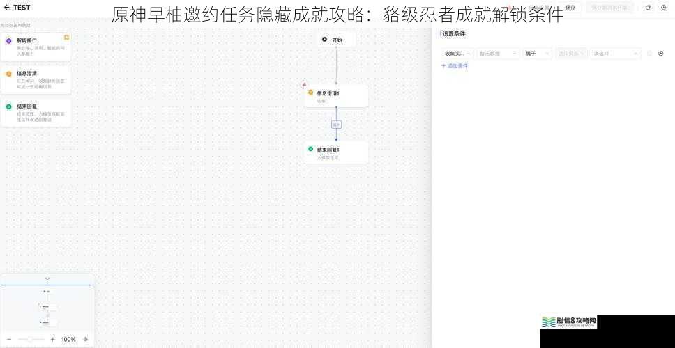 任务流程中的隐藏线索