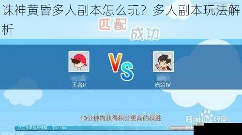 组队与匹配