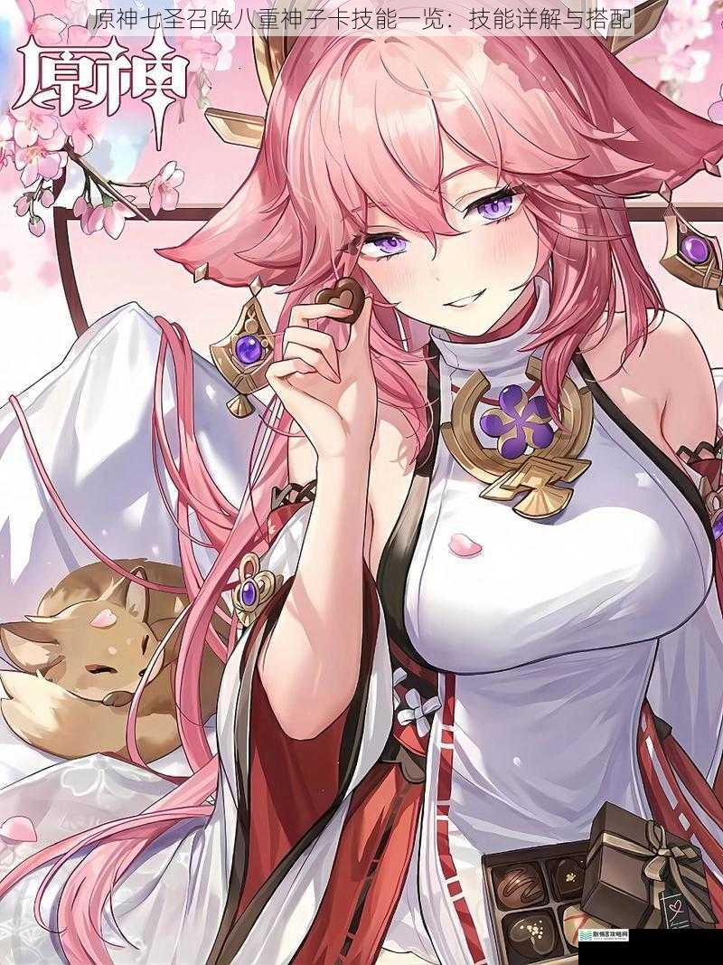 技能一:神子之舞