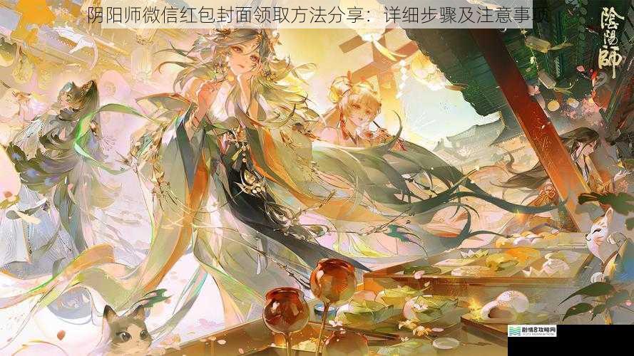 关注阴阳师官方公众号