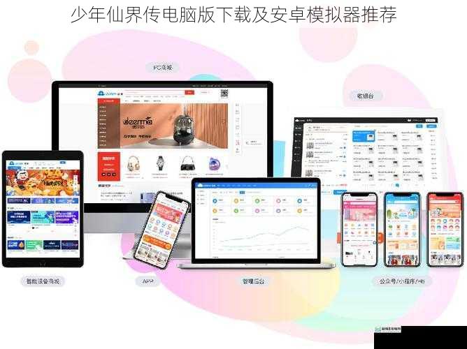下载渠道与官方网站