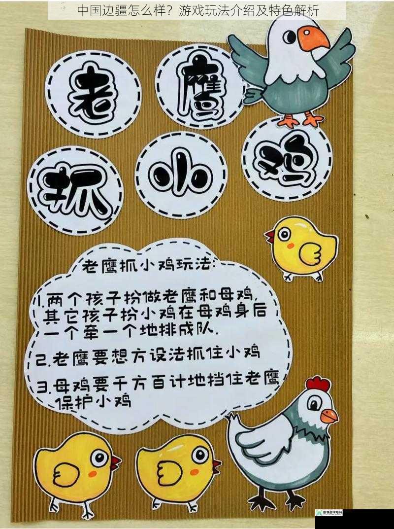游戏玩法