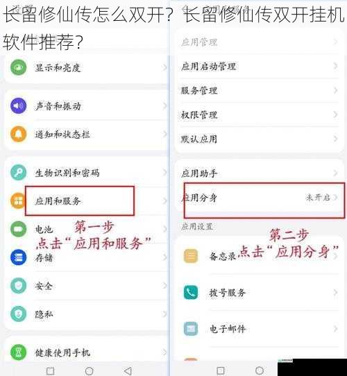 系统设置双开