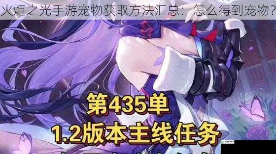 主线任务赠送