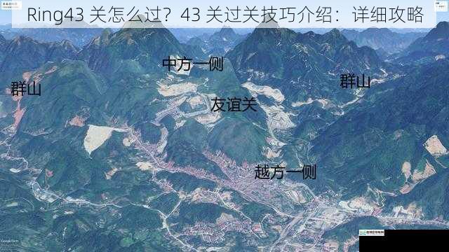 关卡地形与布局分析