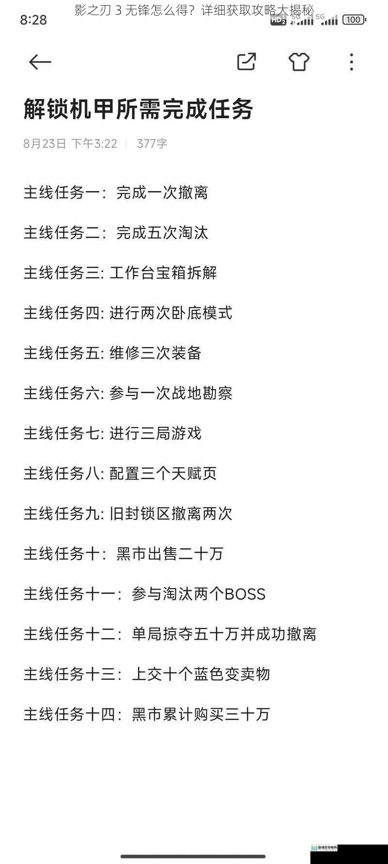 主线任务获取