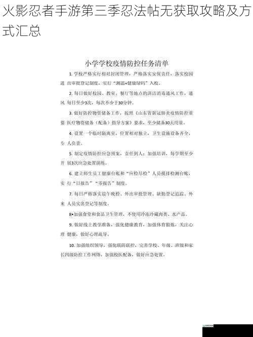 日常任务篇