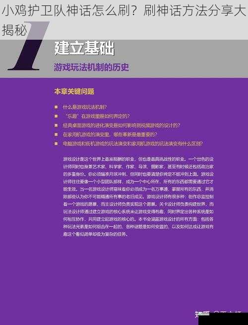 游戏玩法与机制