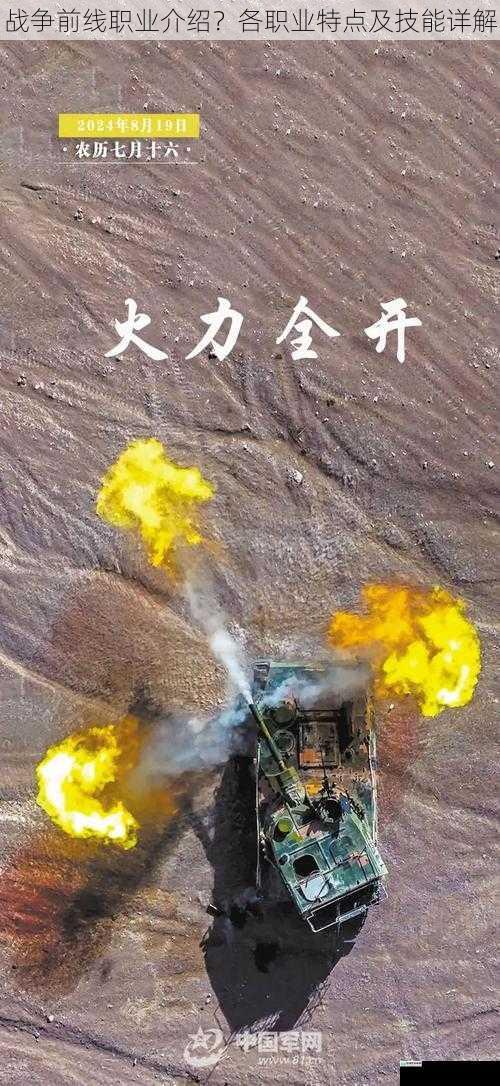 战斗专家:火力输出与近战搏斗