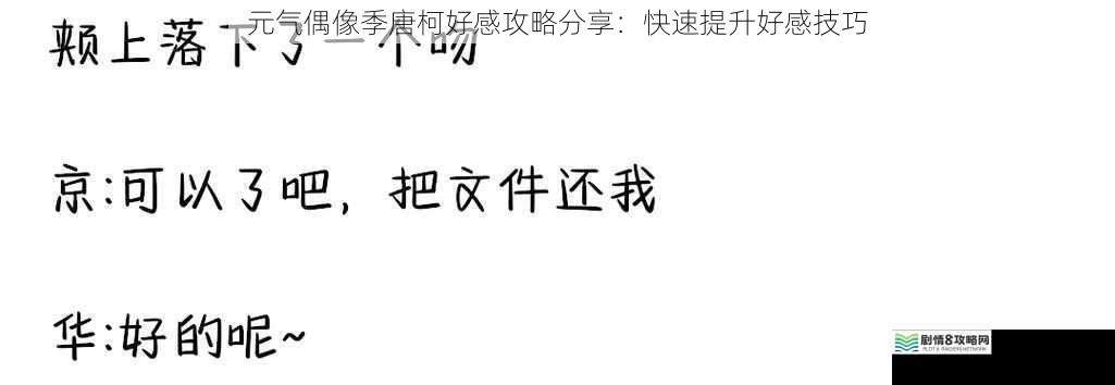 日常互动篇