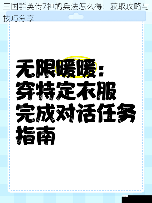 完成特定任务