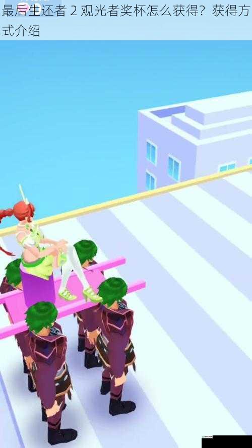 探索游戏世界