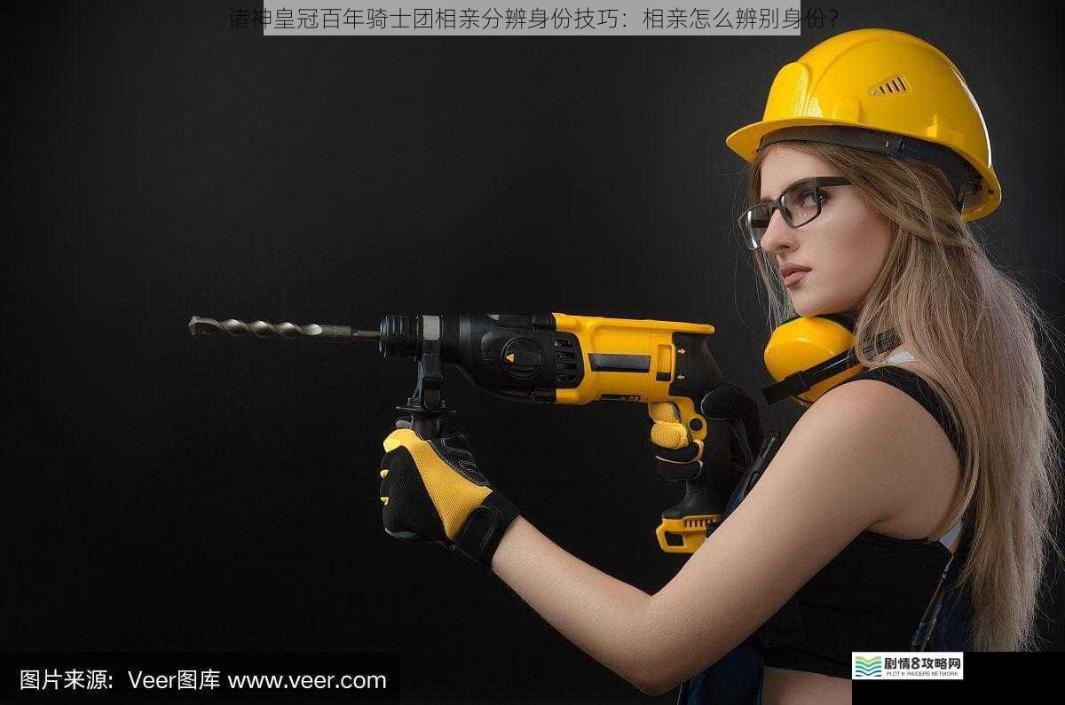 服饰与装备