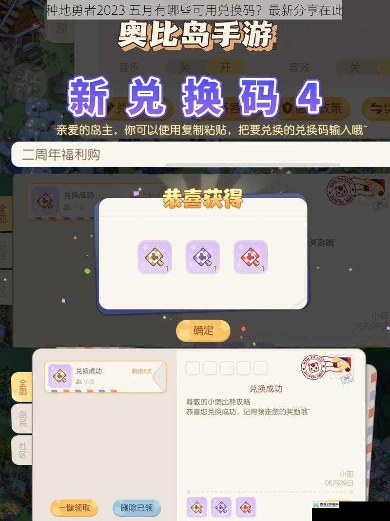 游戏官方渠道兑换码