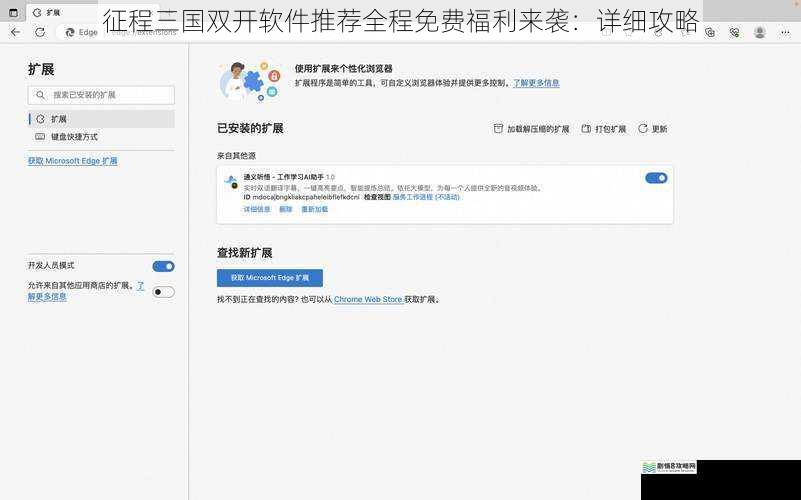 软件下载与安装