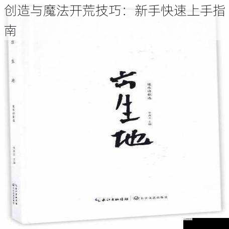 选择合适的出生地