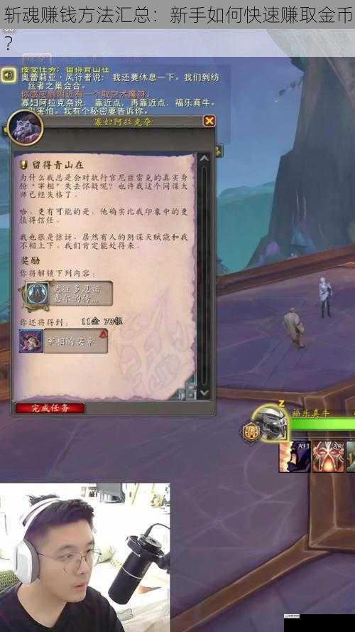 完成主线任务