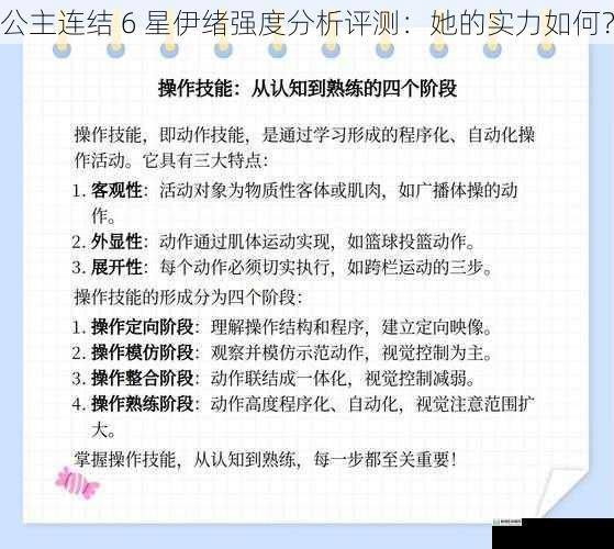 技能特点