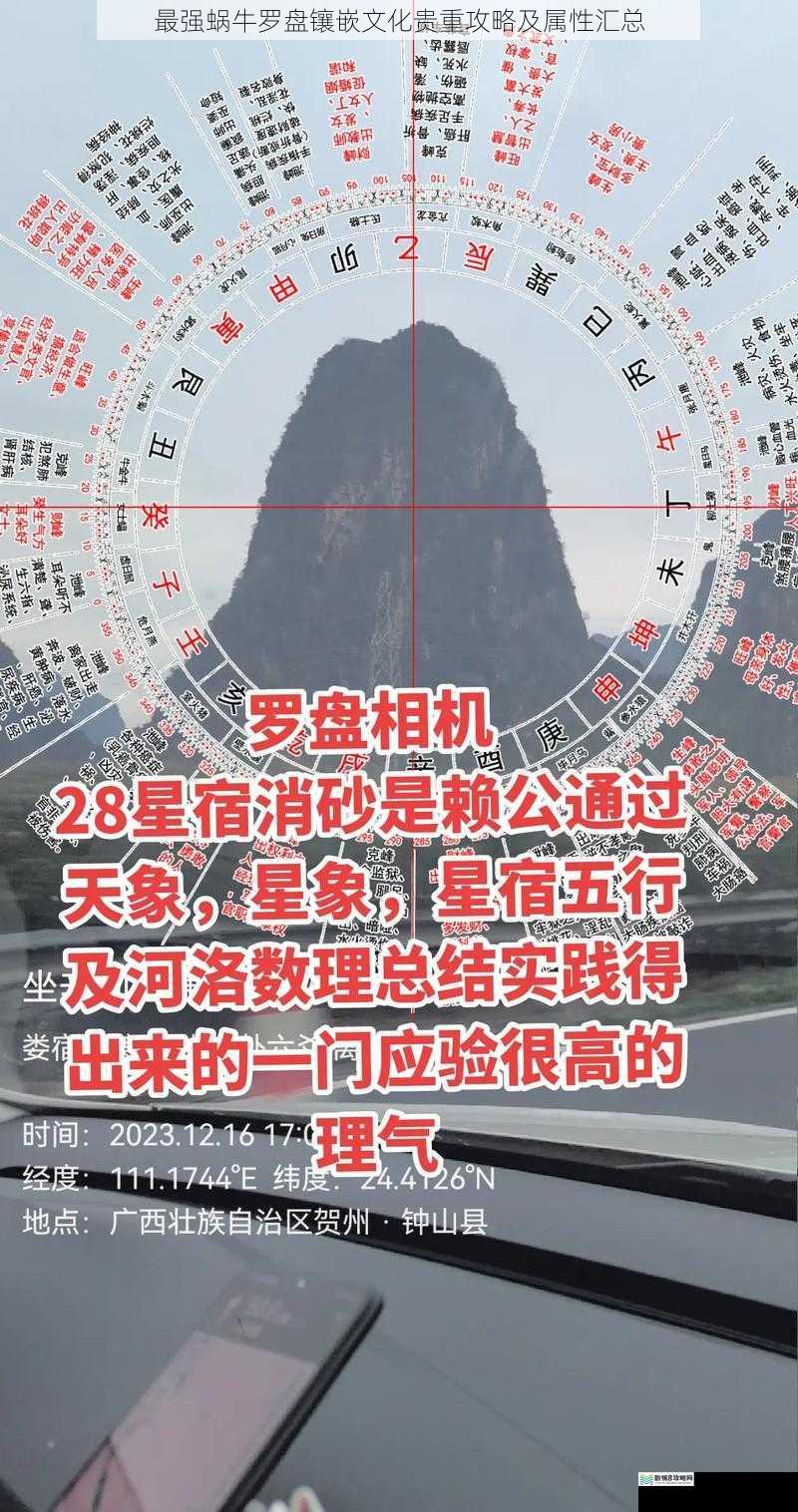 罗盘镶嵌文化贵重的重要性