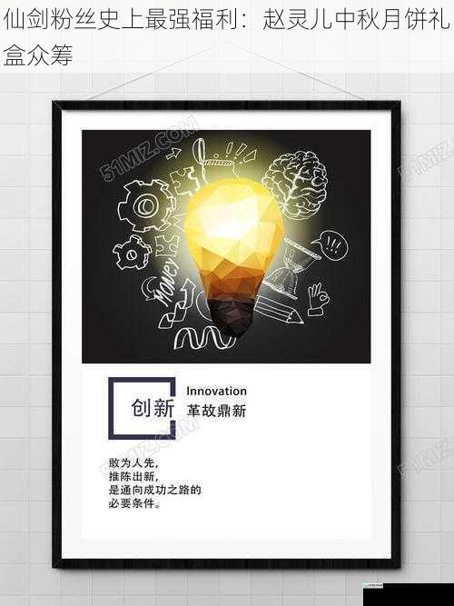 设计理念:传承经典,创新呈现
