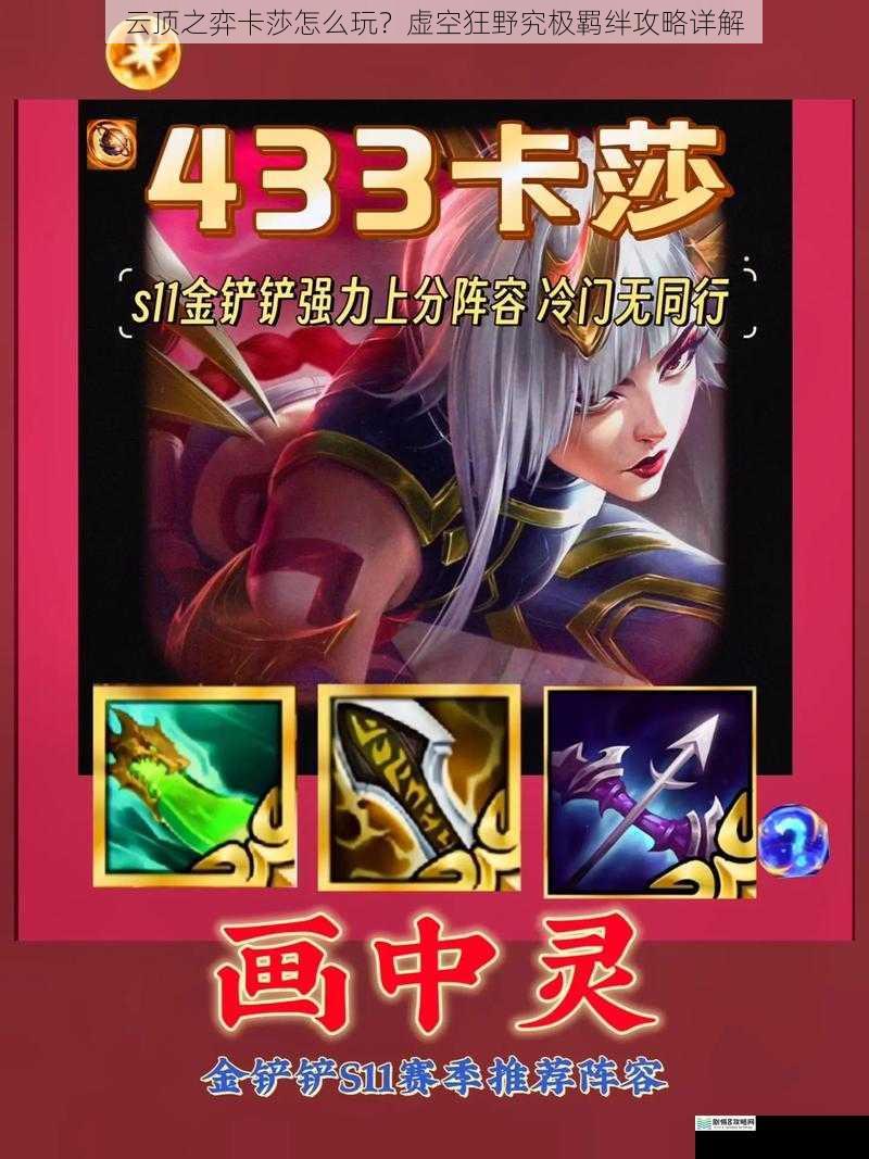 卡莎的技能与特性