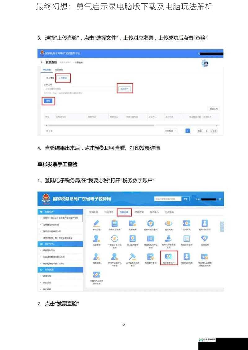 下载流程详解