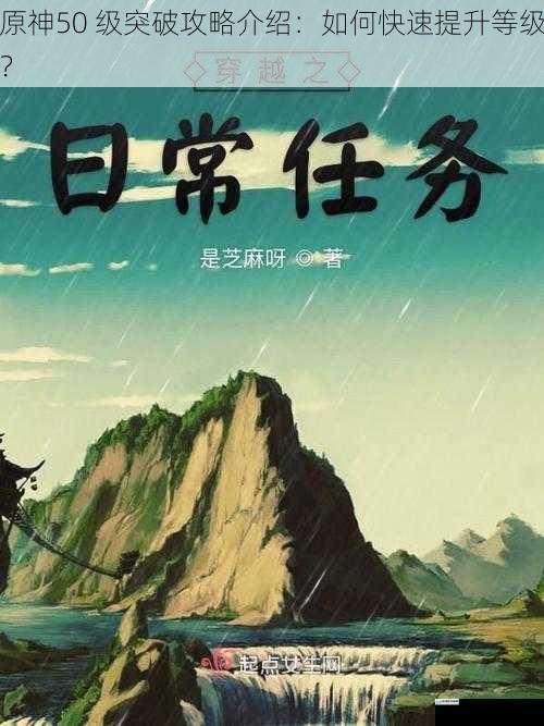 日常任务与主线剧情