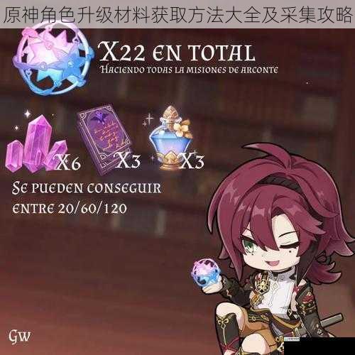主线任务奖励