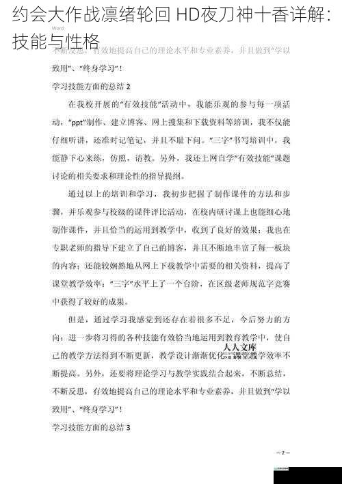 技能方面