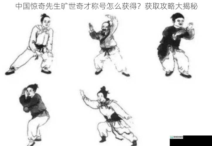 修炼深厚的技艺