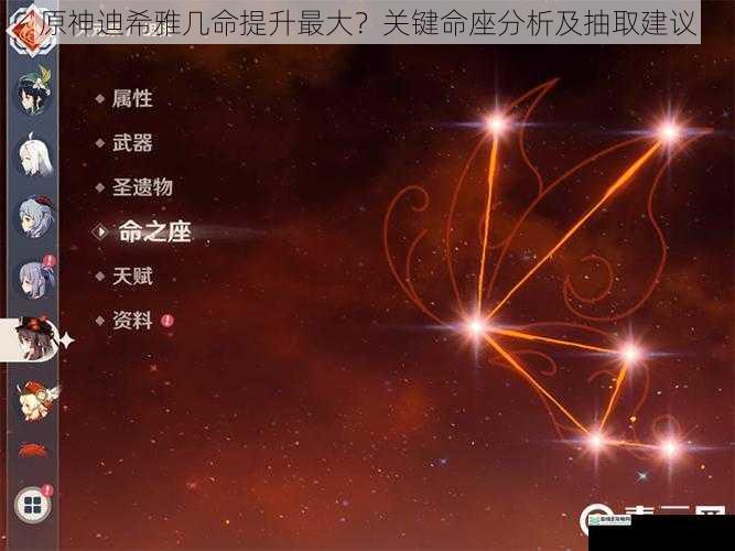 命座一:基础属性提升