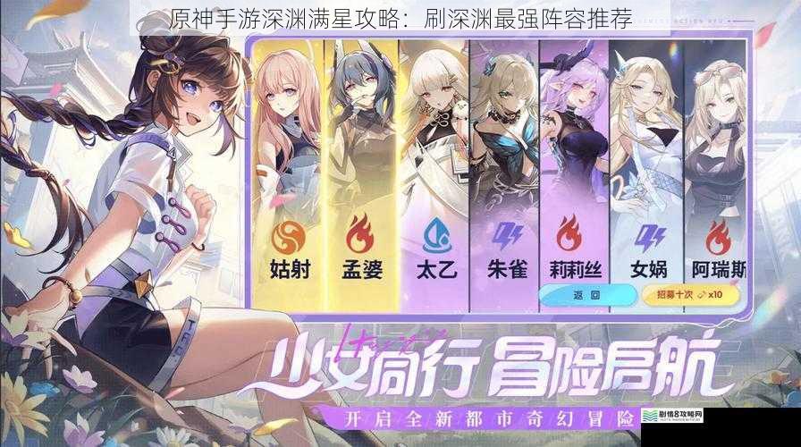 角色搭配