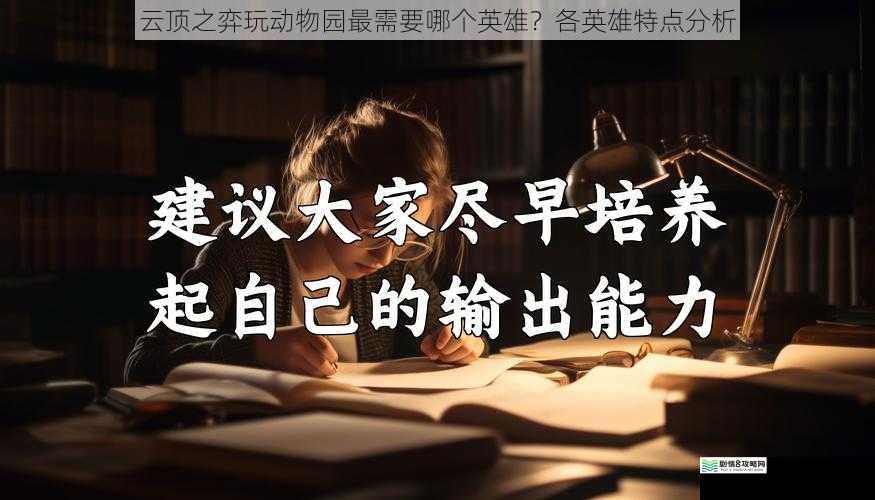 输出能力