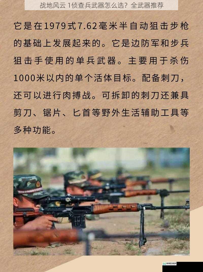 武器射程与精度