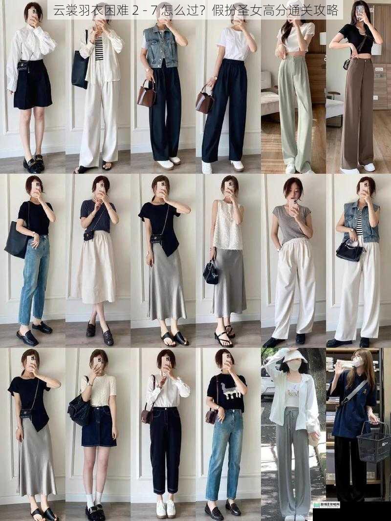 服饰搭配与形象塑造