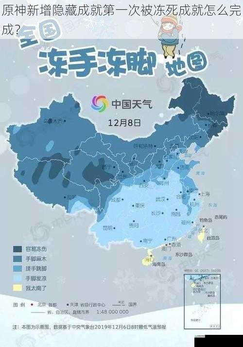 寻找寒冷的区域