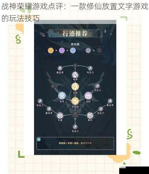 角色养成技巧